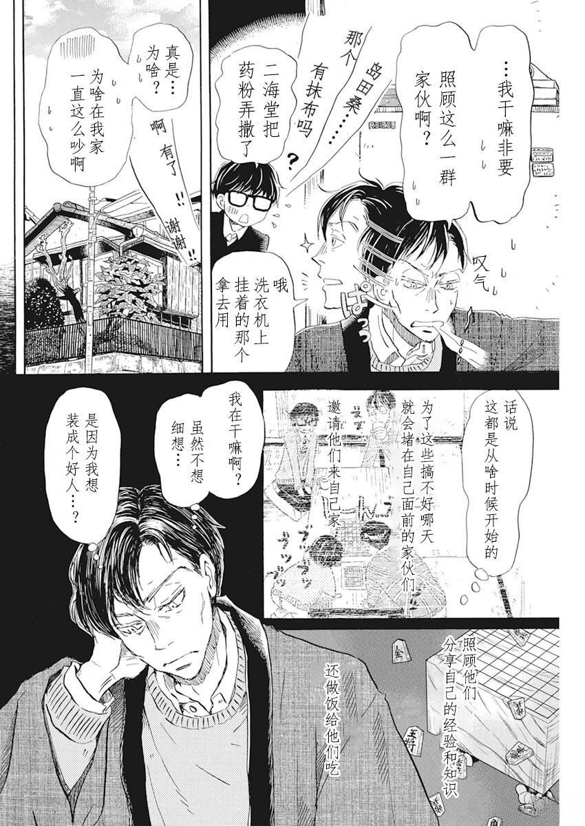 第199话