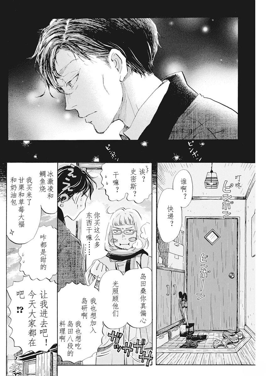 第199话