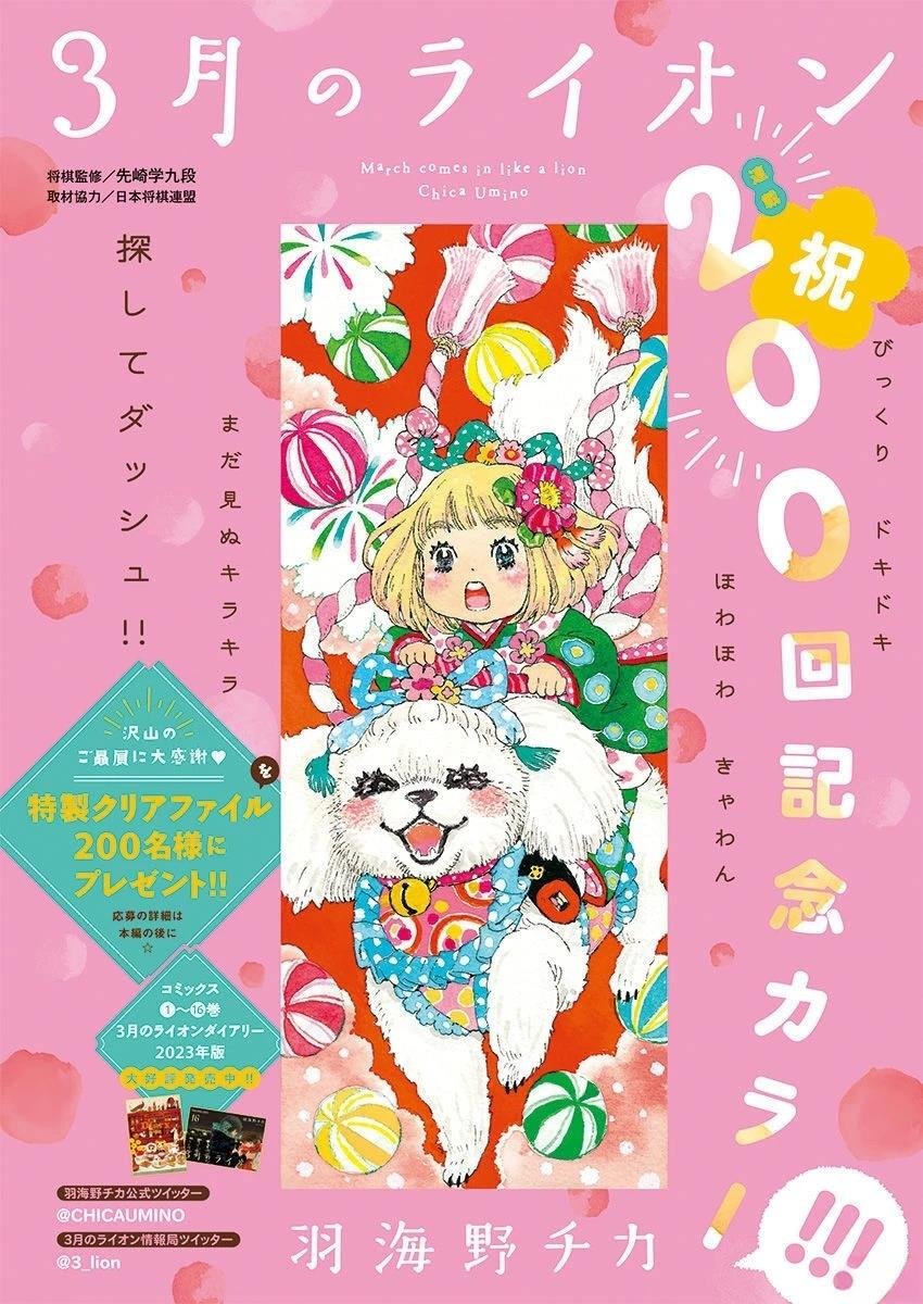 第200话