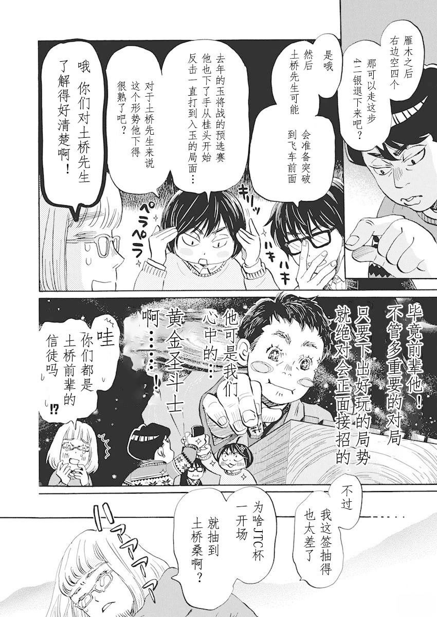 第200话