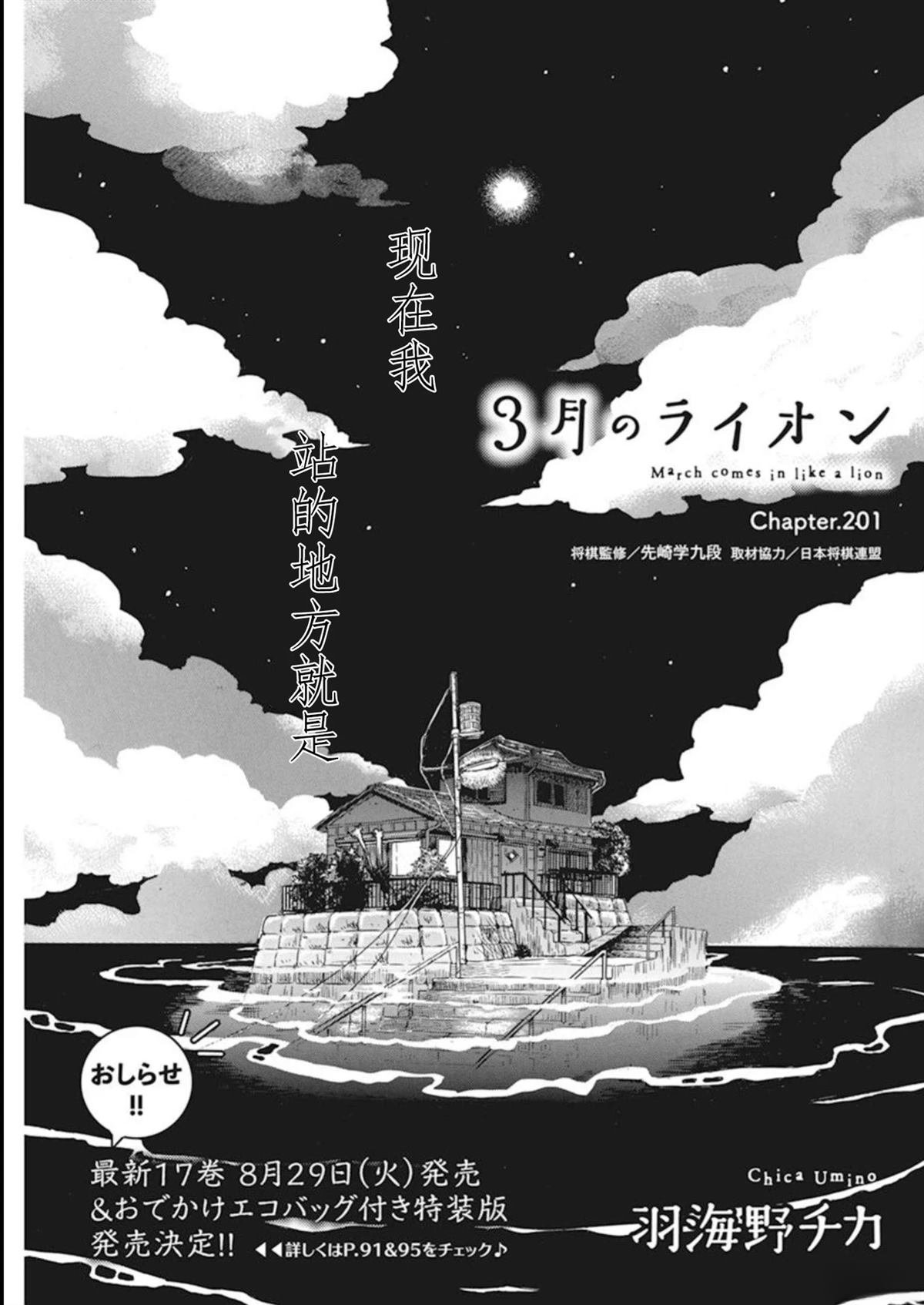 第201话