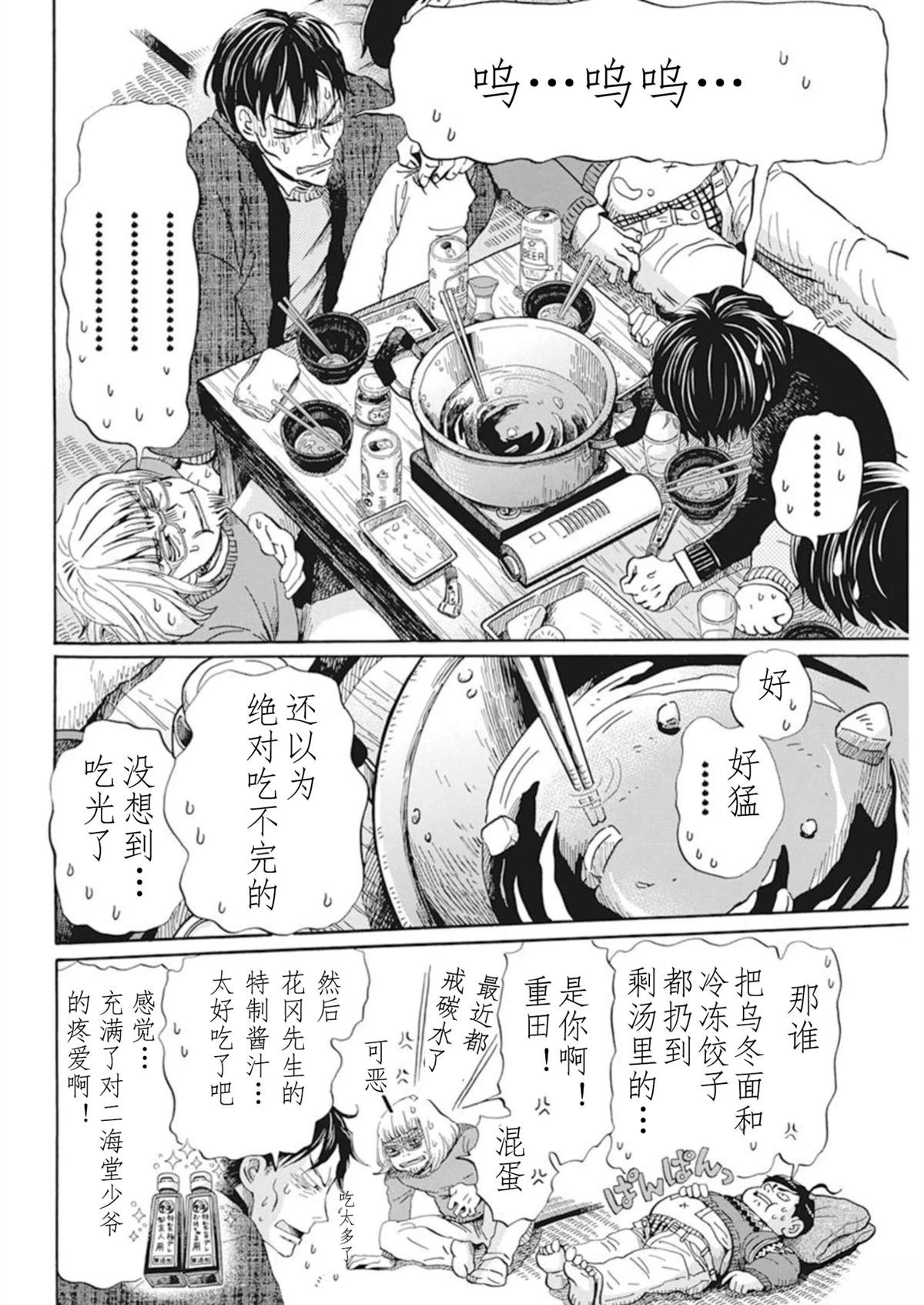 第201话