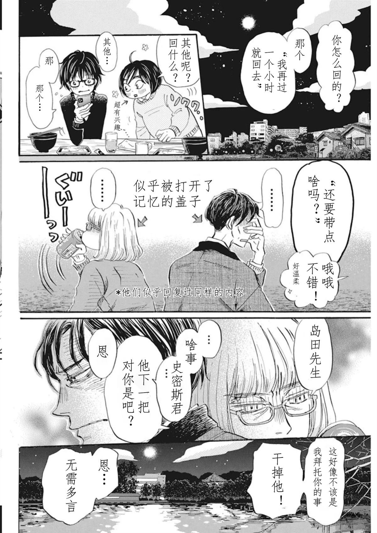 第201话