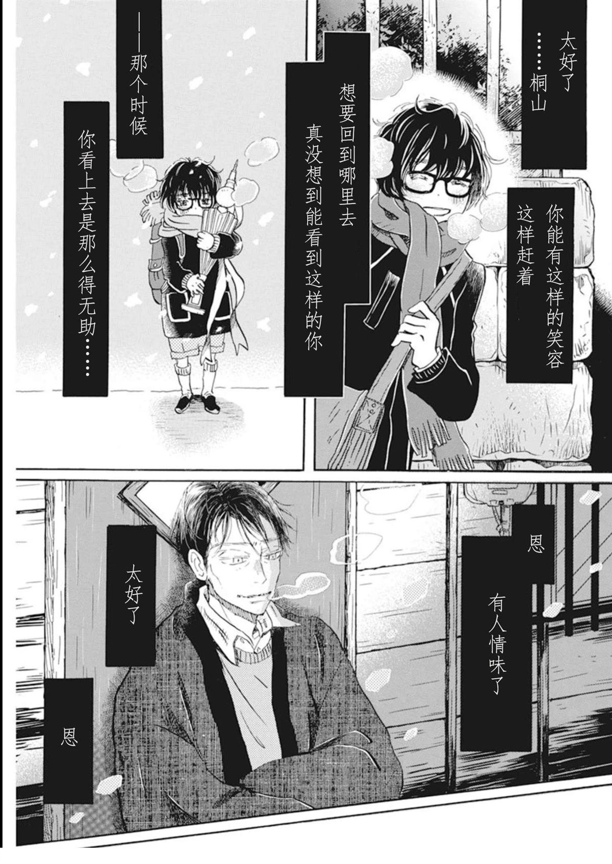 第201话