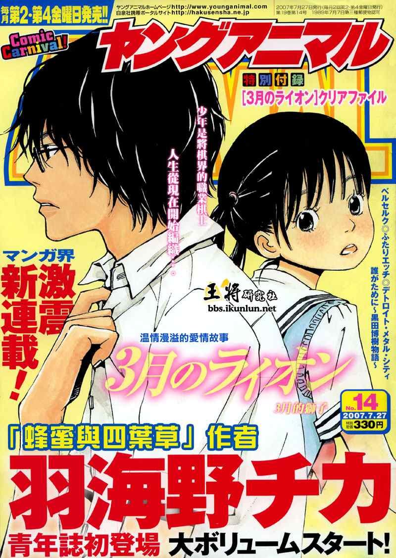 第1话