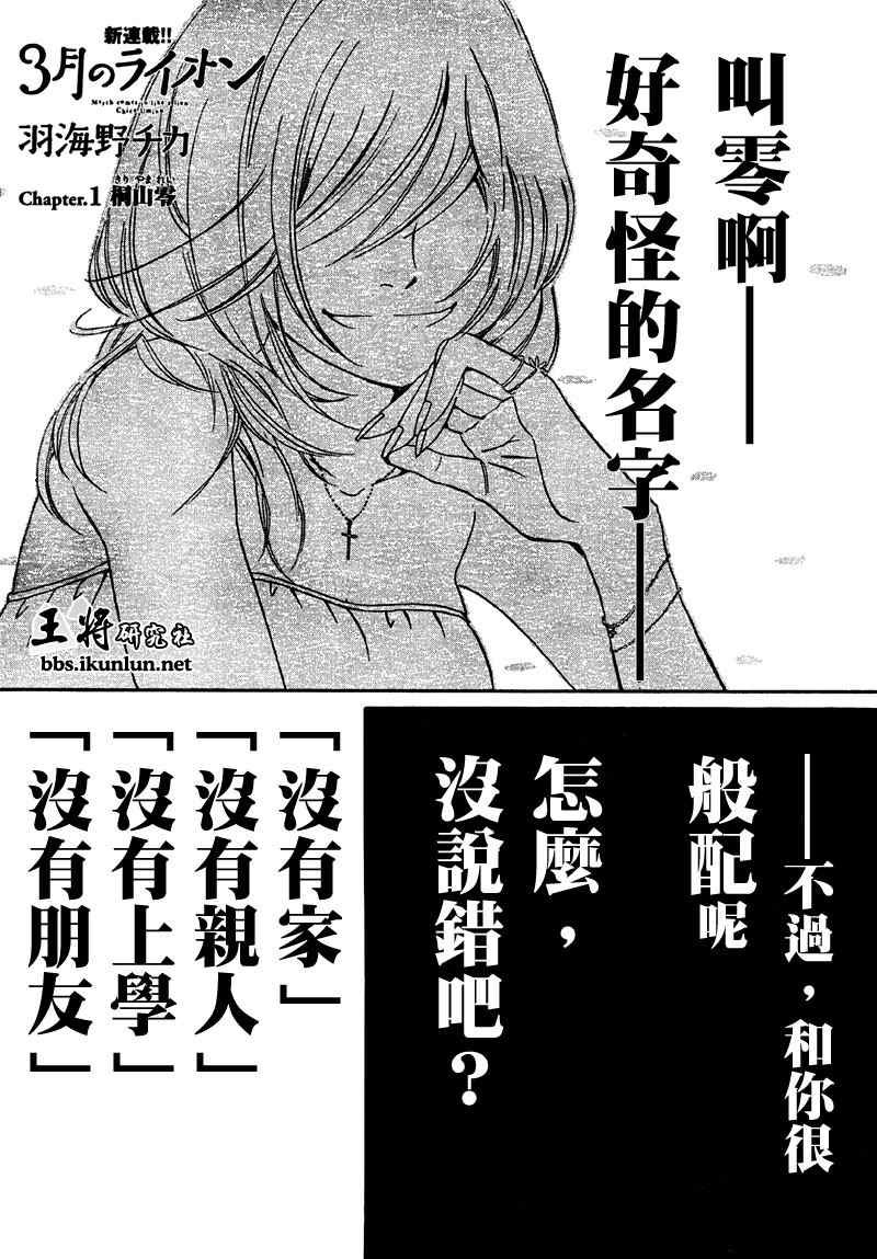 第1话
