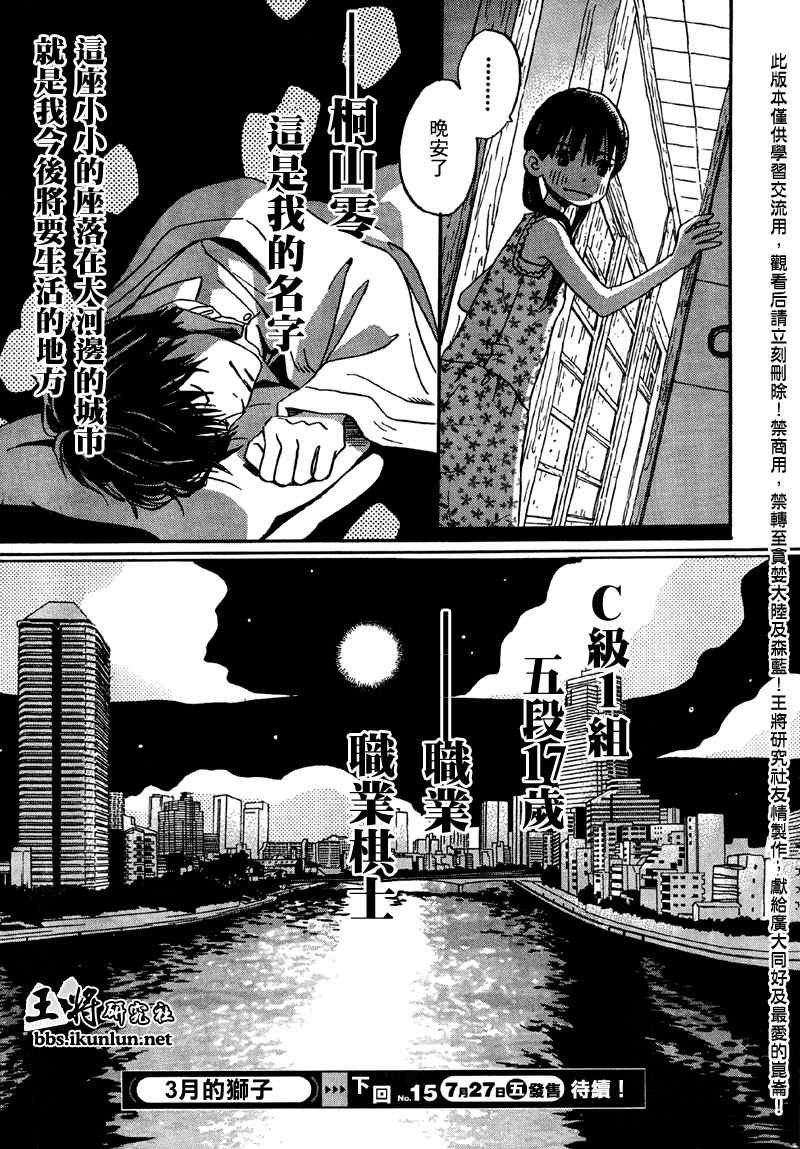 第1话