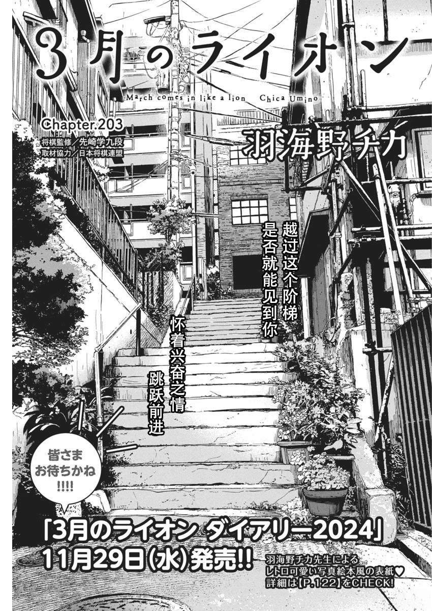 第203话