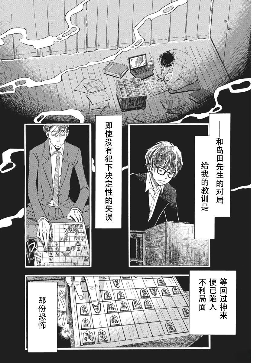 第203话