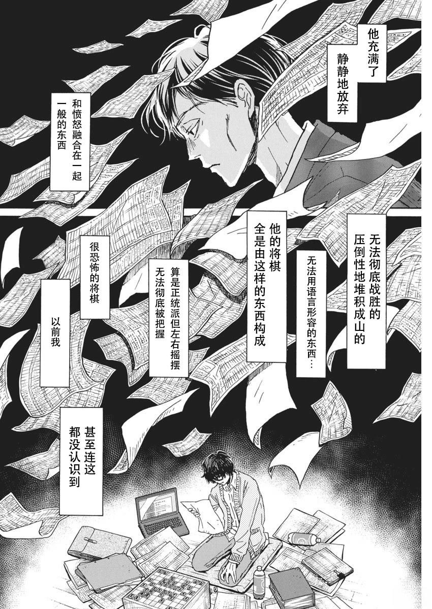 第203话
