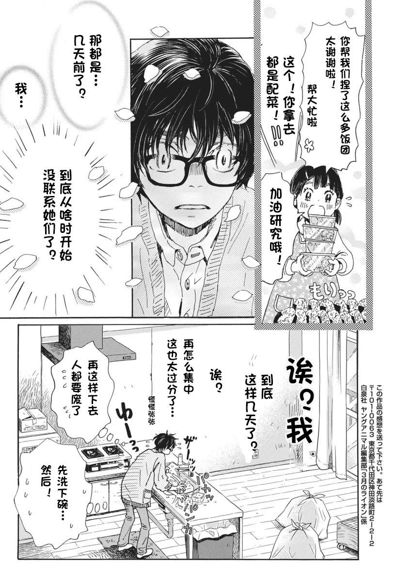 第203话