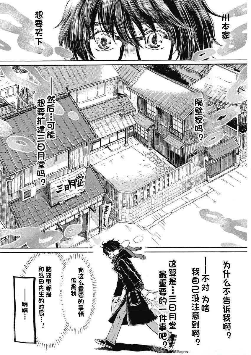 第204话