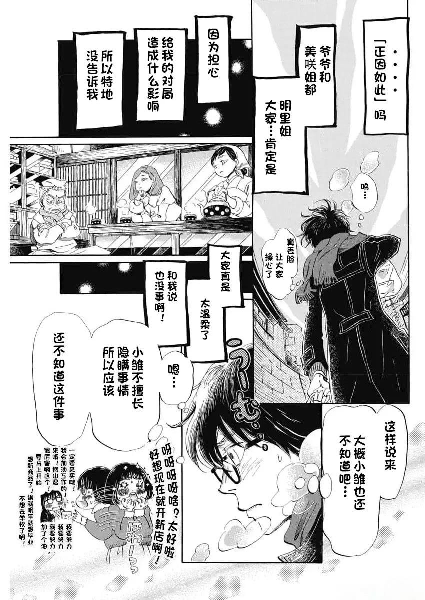 第204话