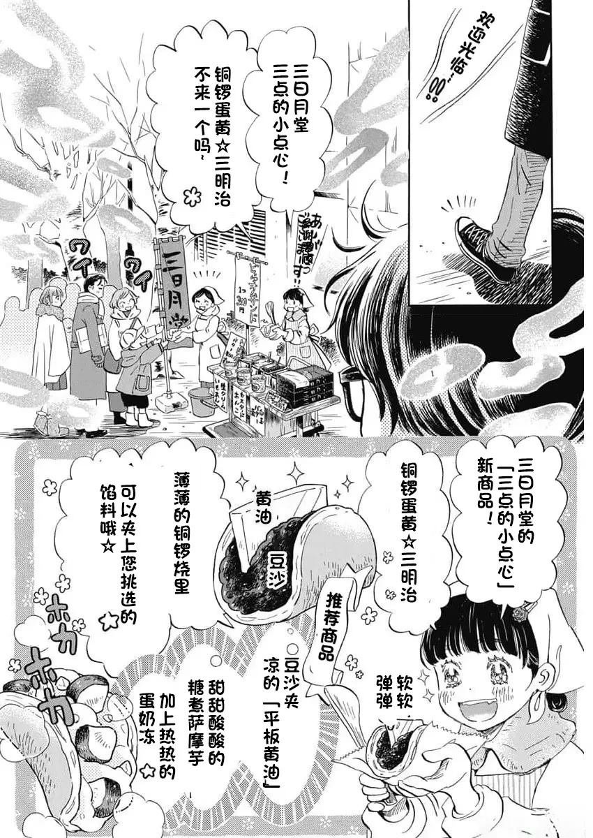 第204话