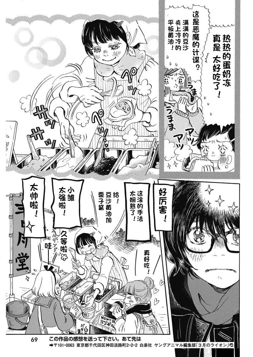 第204话