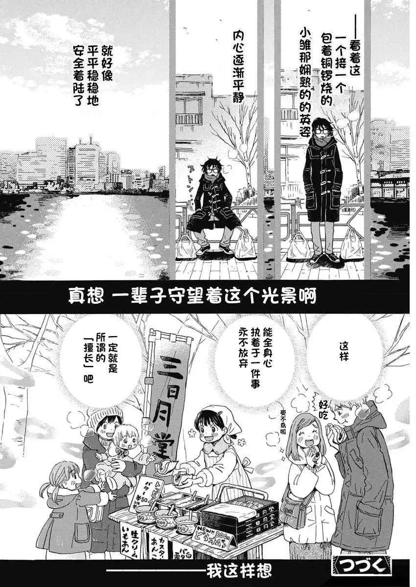 第204话
