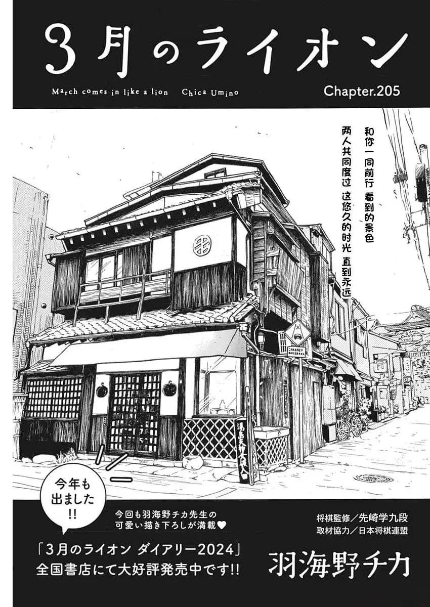 第205话