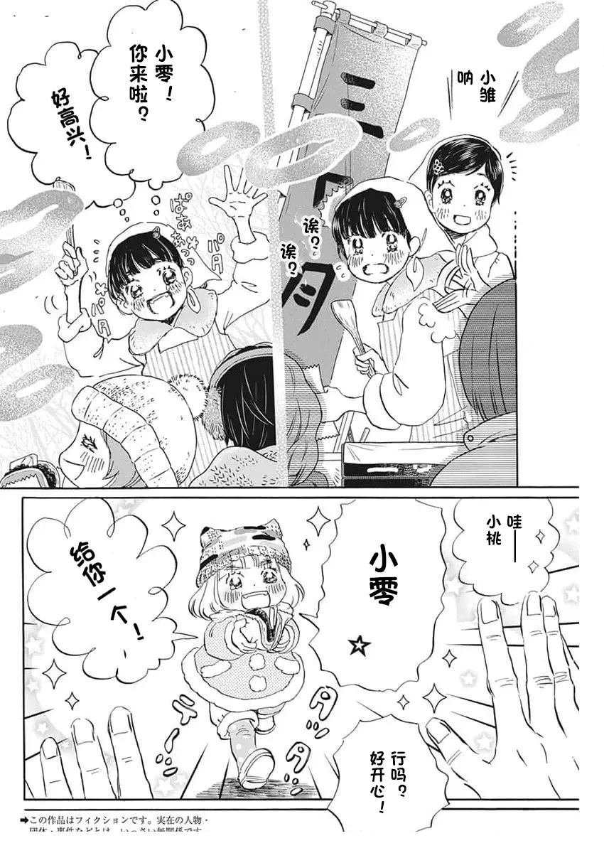 第205话