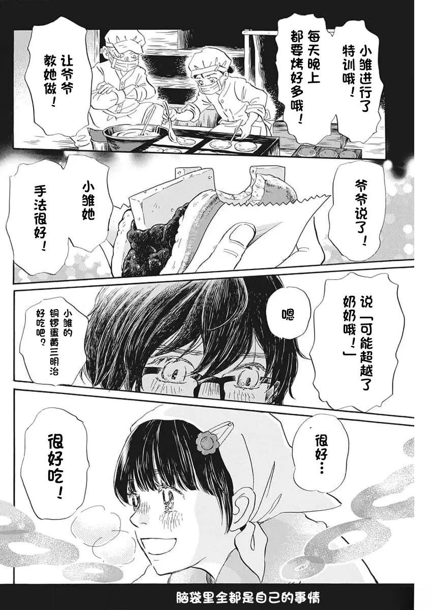 第205话