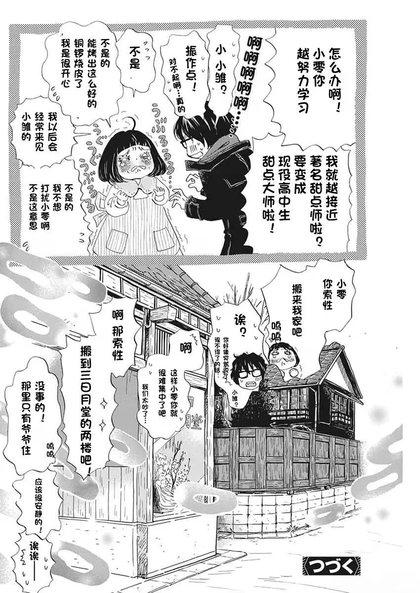 第205话