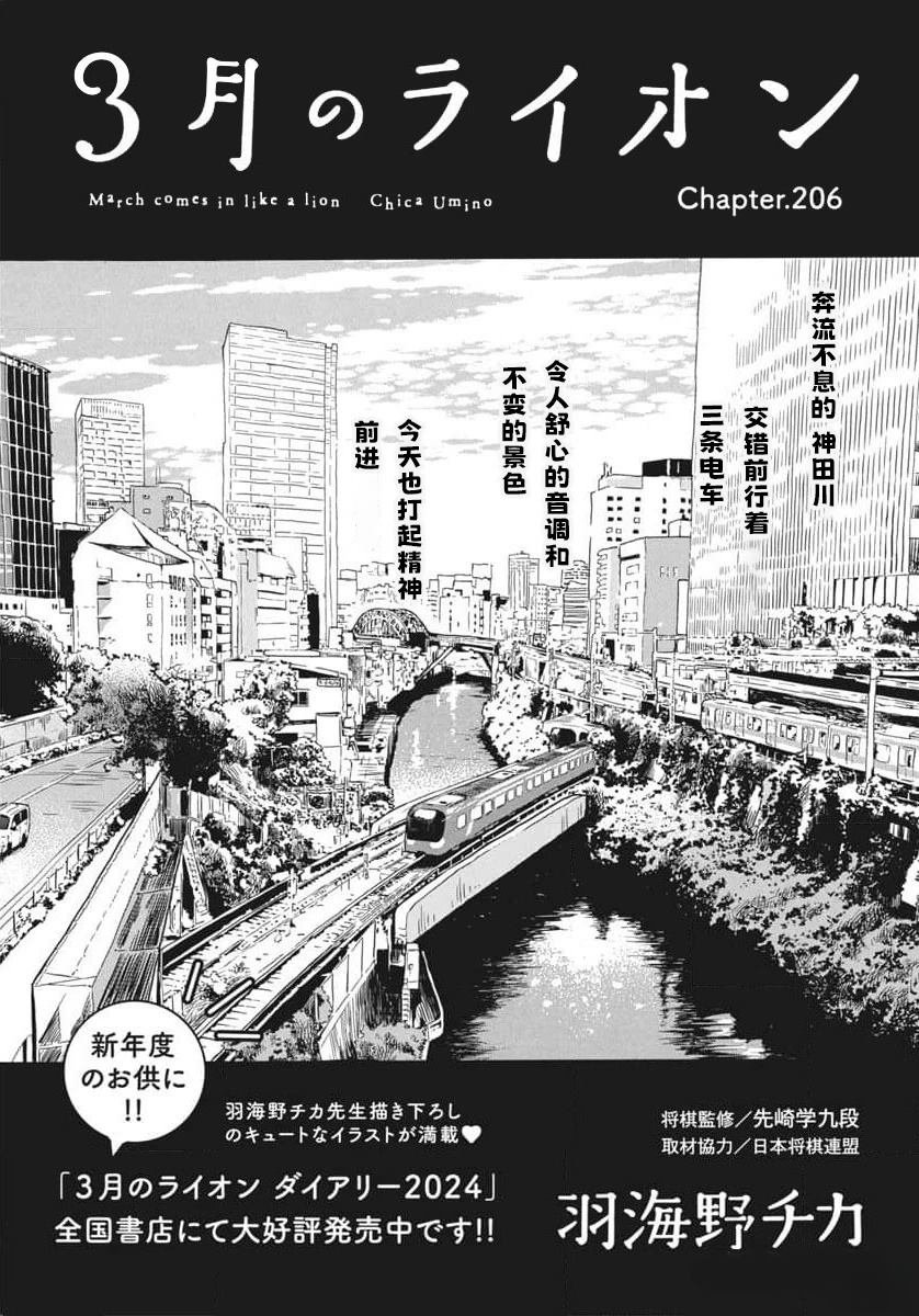 第206话