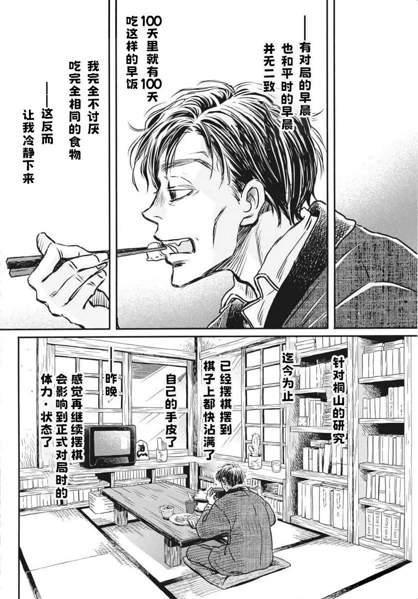 第206话