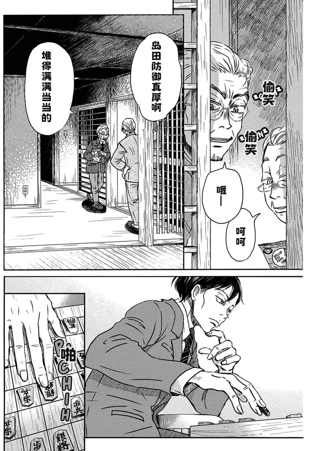 第208话