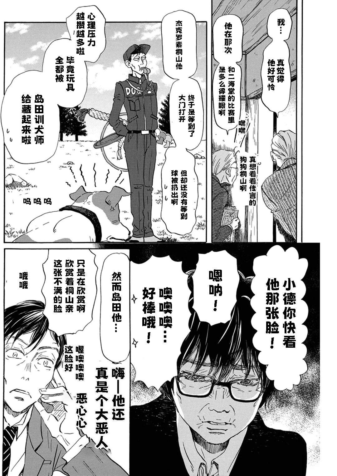 第208话