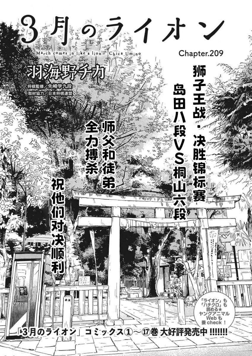 第209话