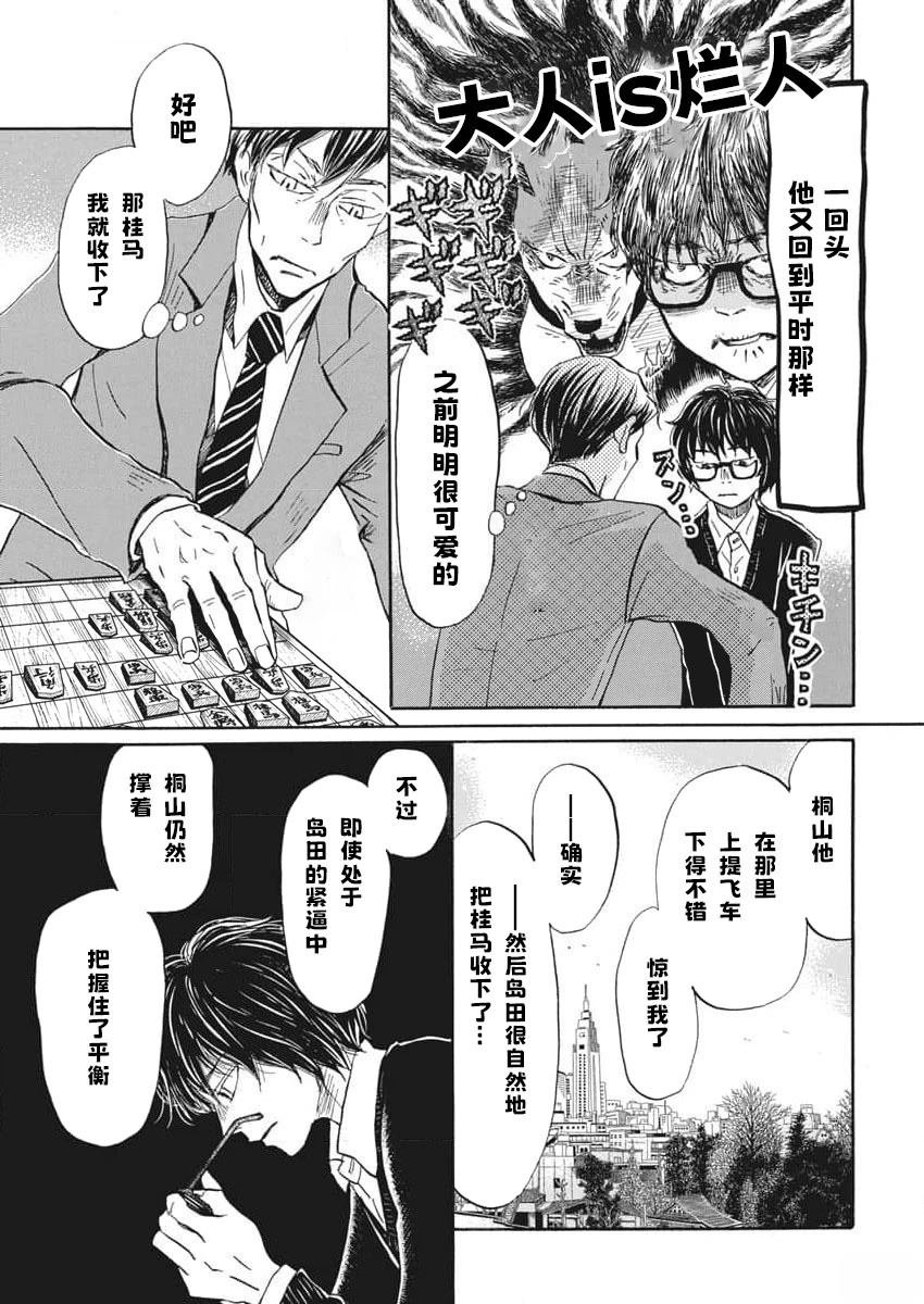 第209话