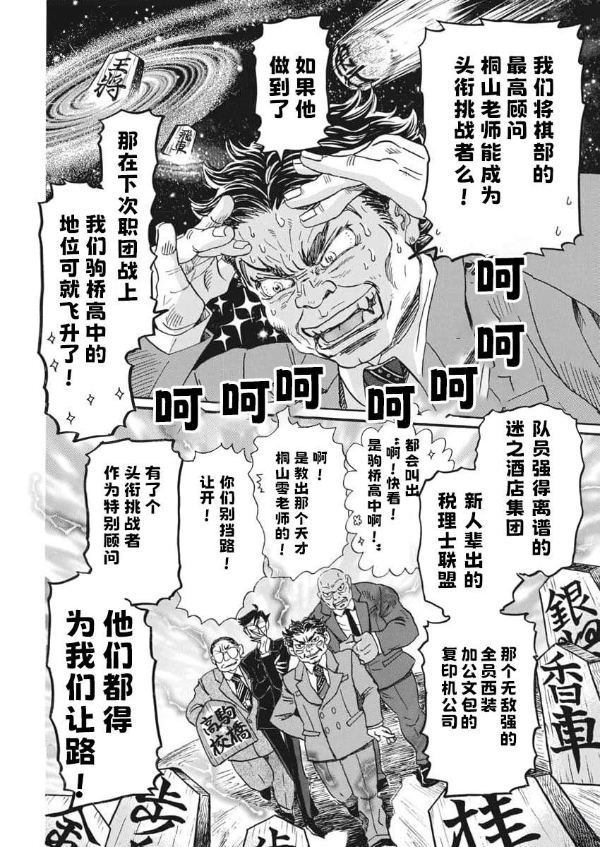 第209话