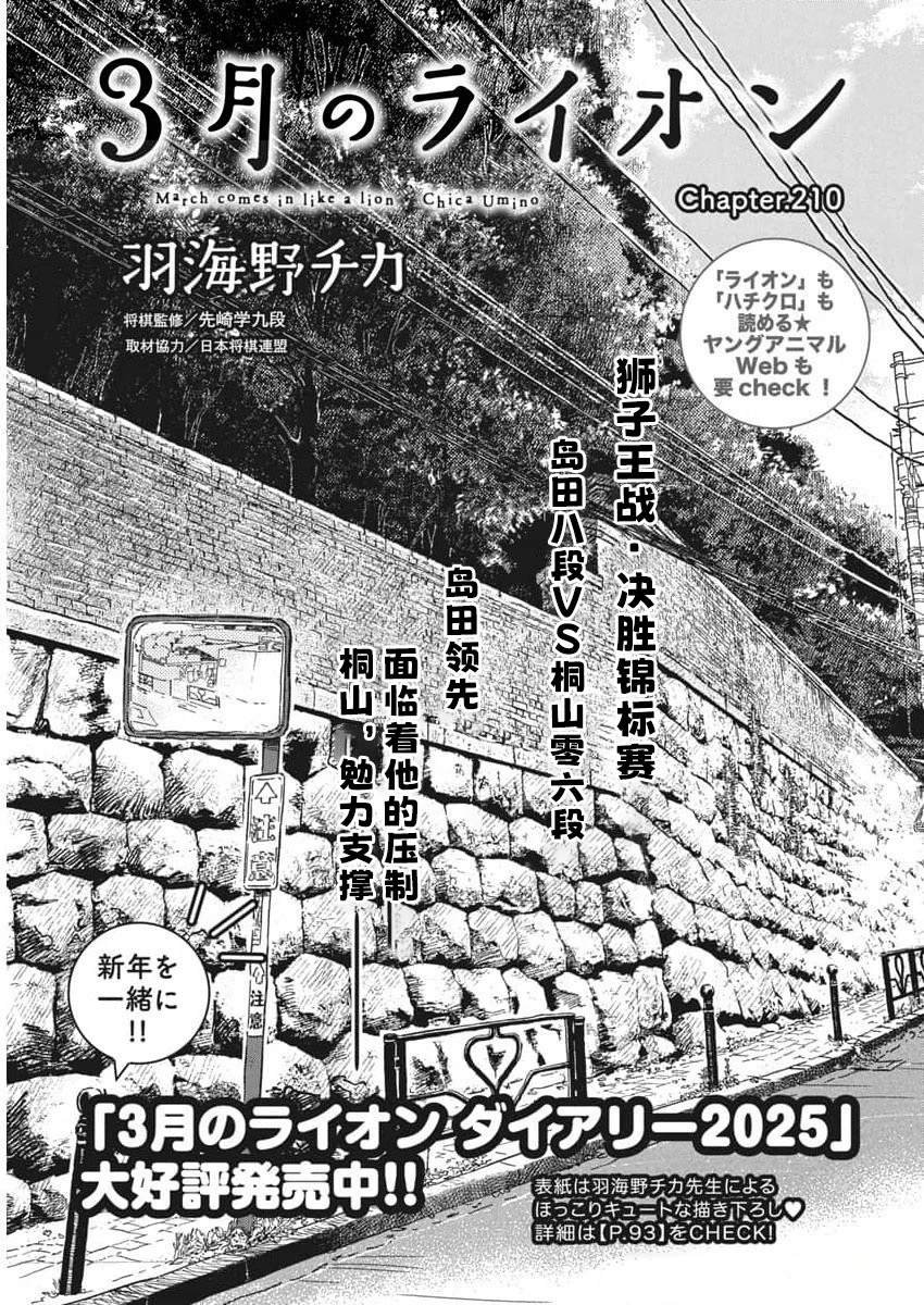 第210话