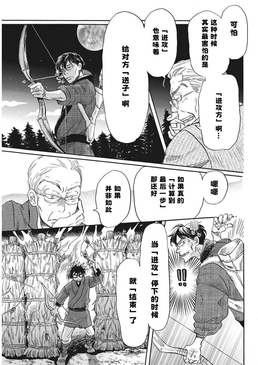 第210话