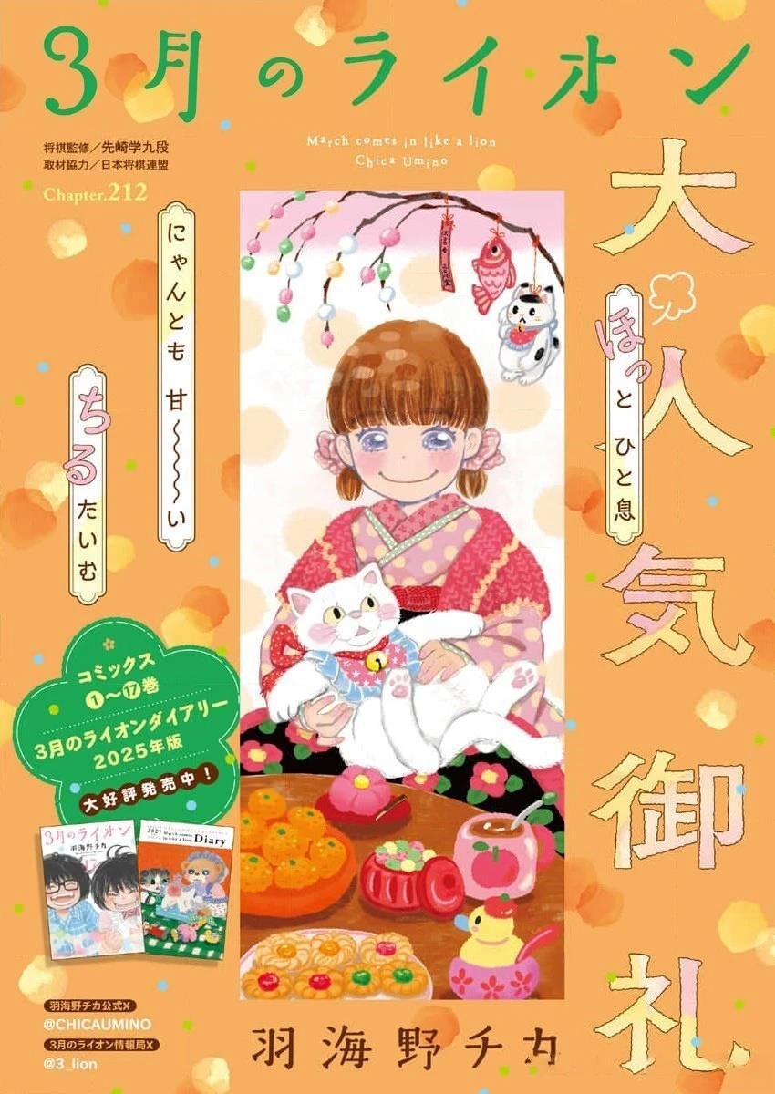 第212话