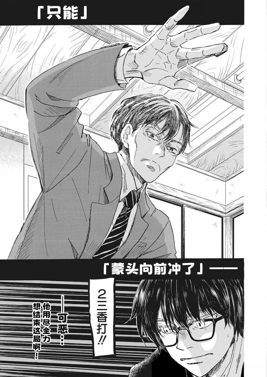第212话