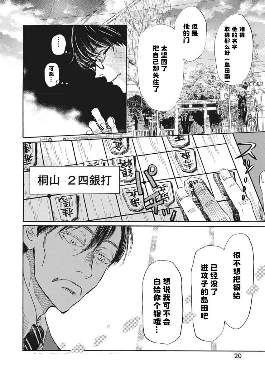 第212话