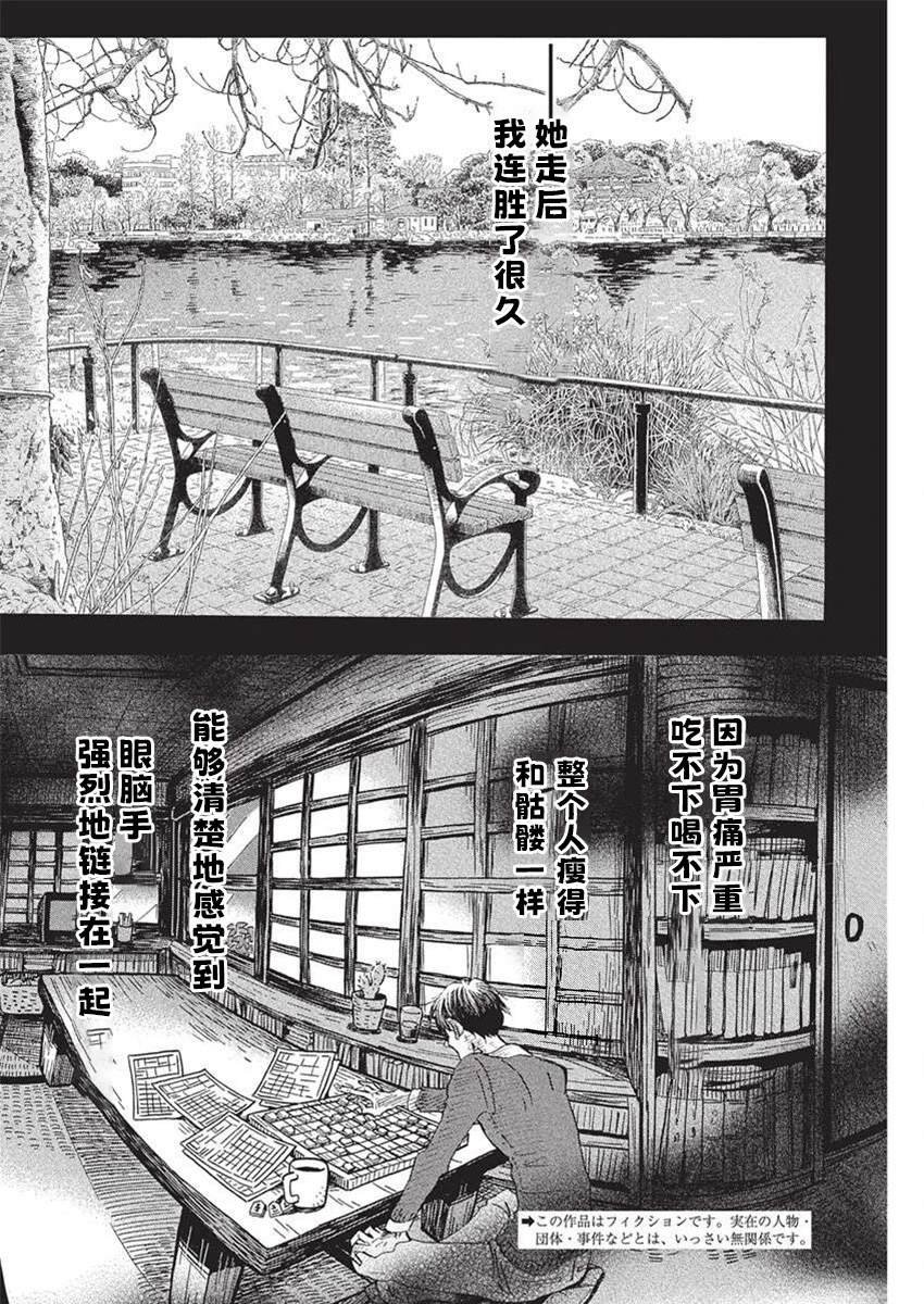 第213话