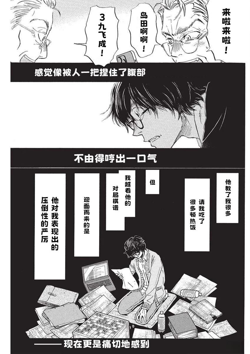 第213话