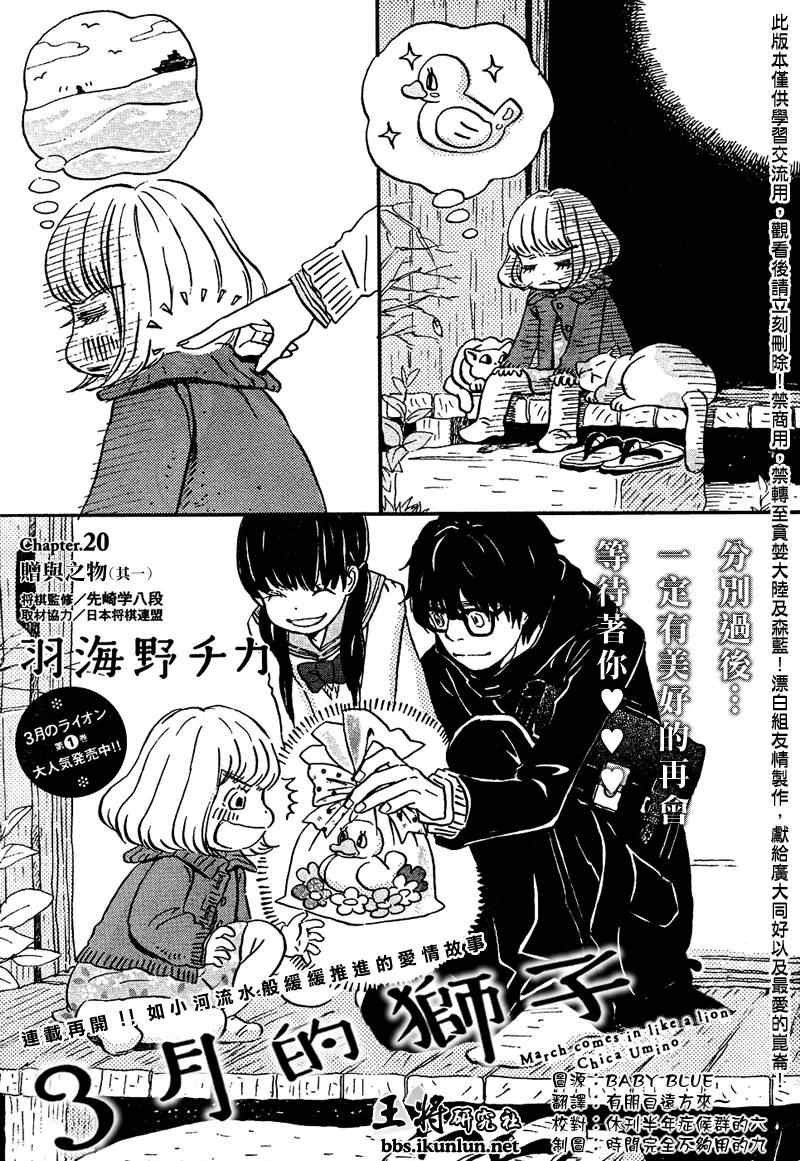 第20话