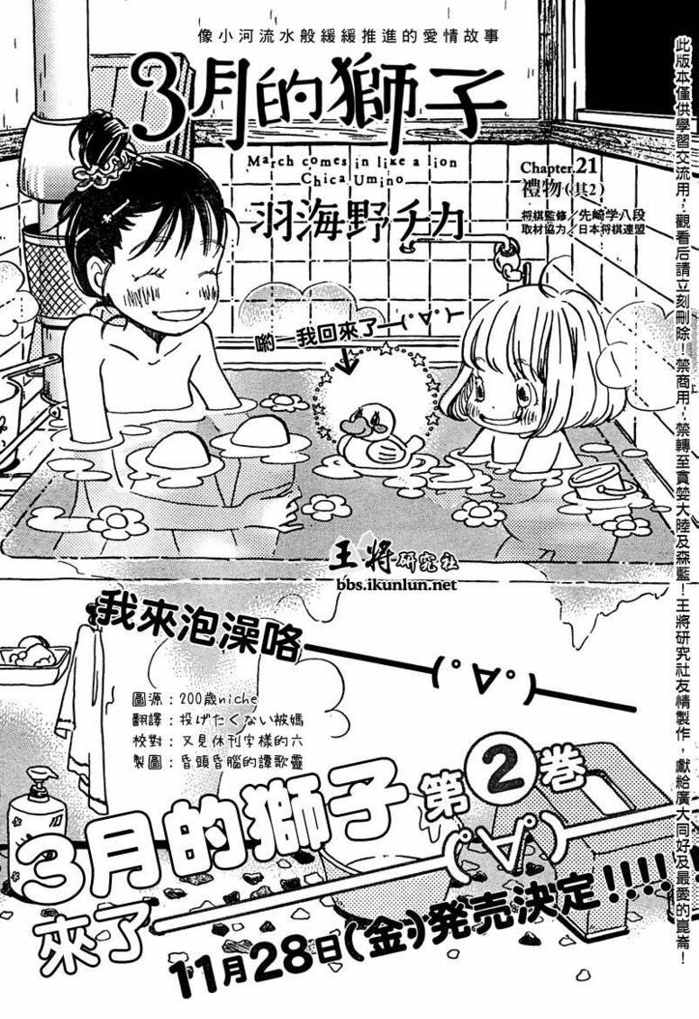 第21话
