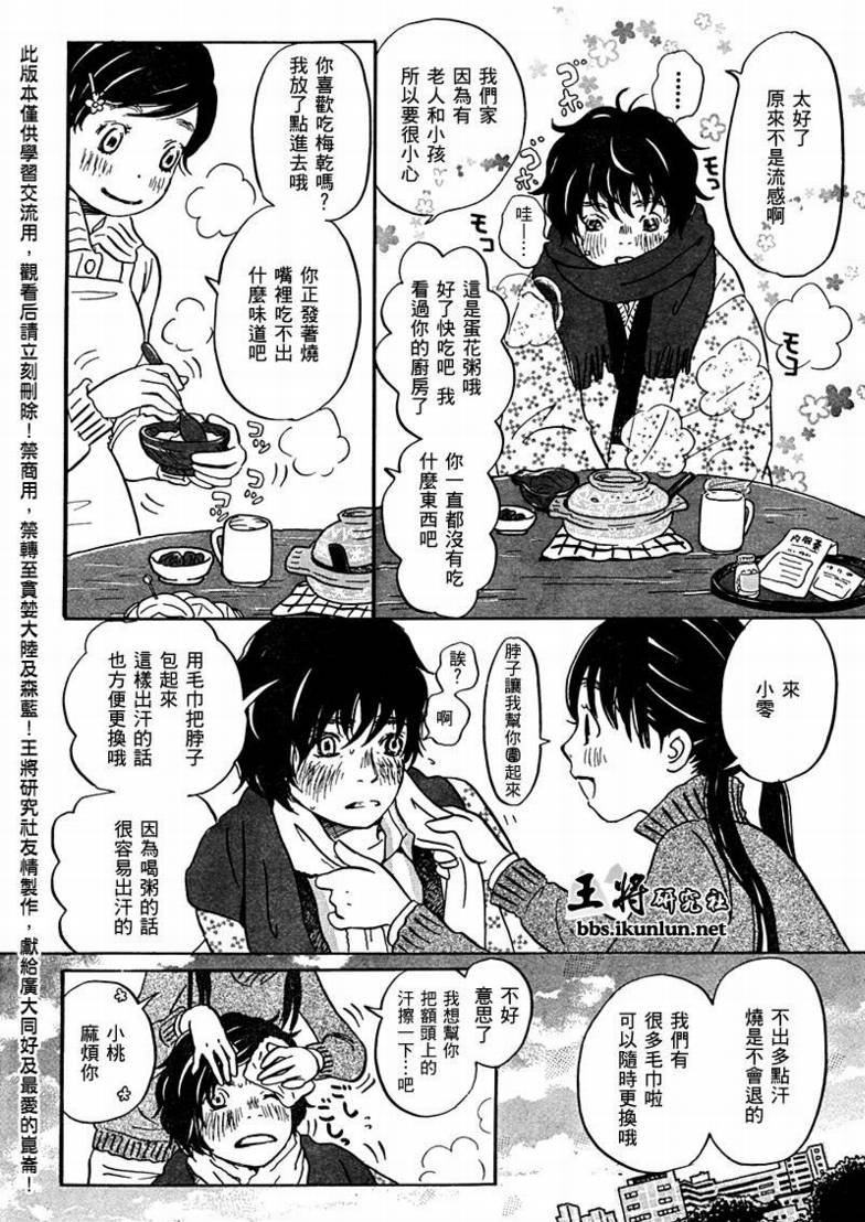 第22话