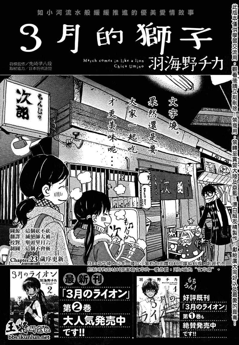 第23话