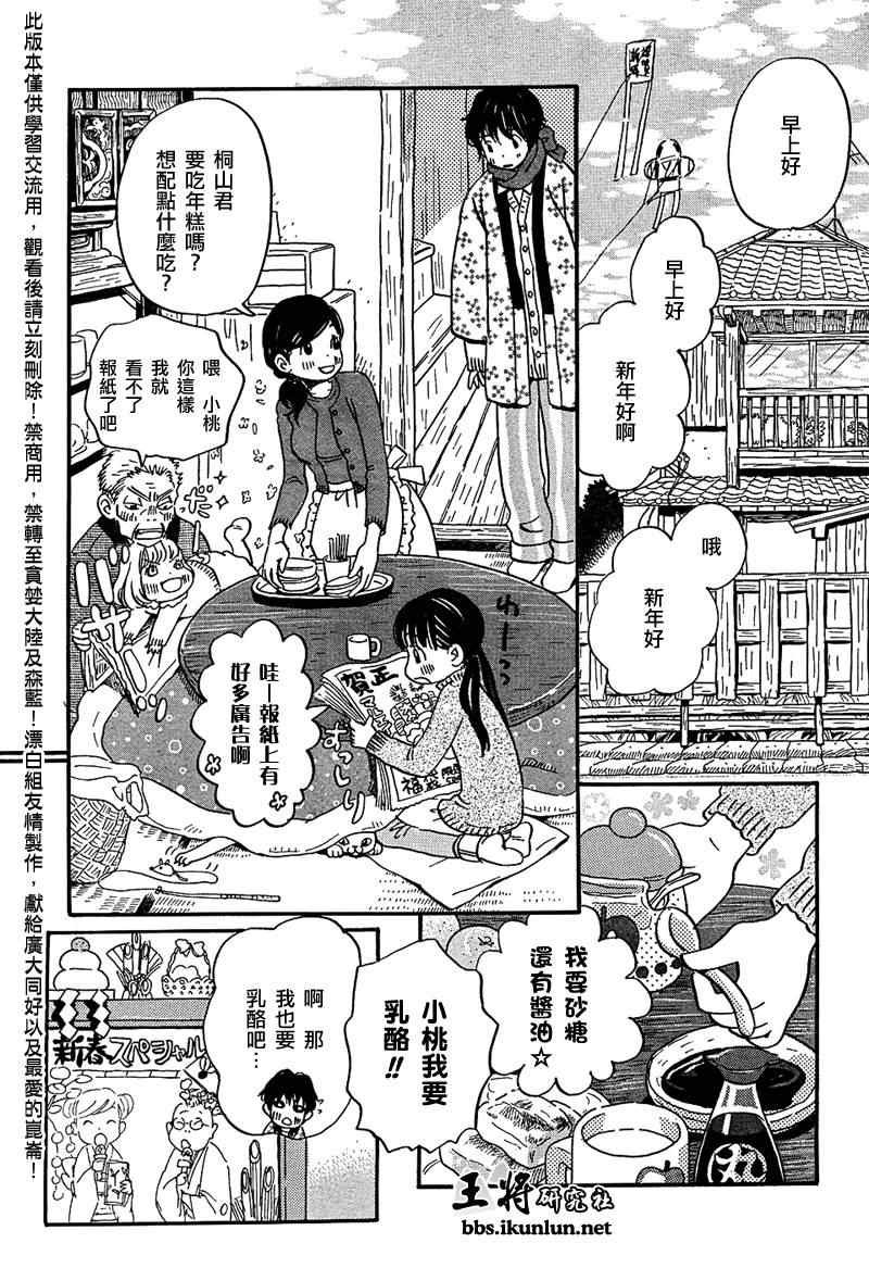 第23话