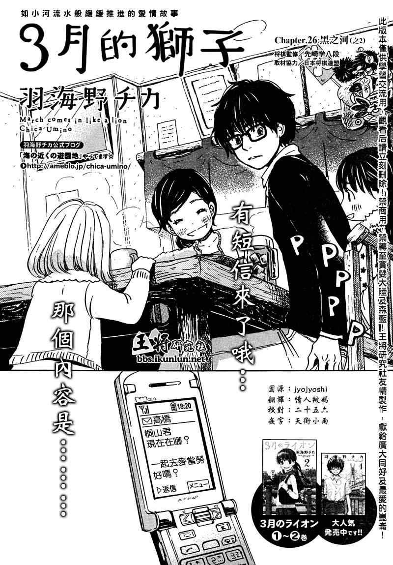 第26话