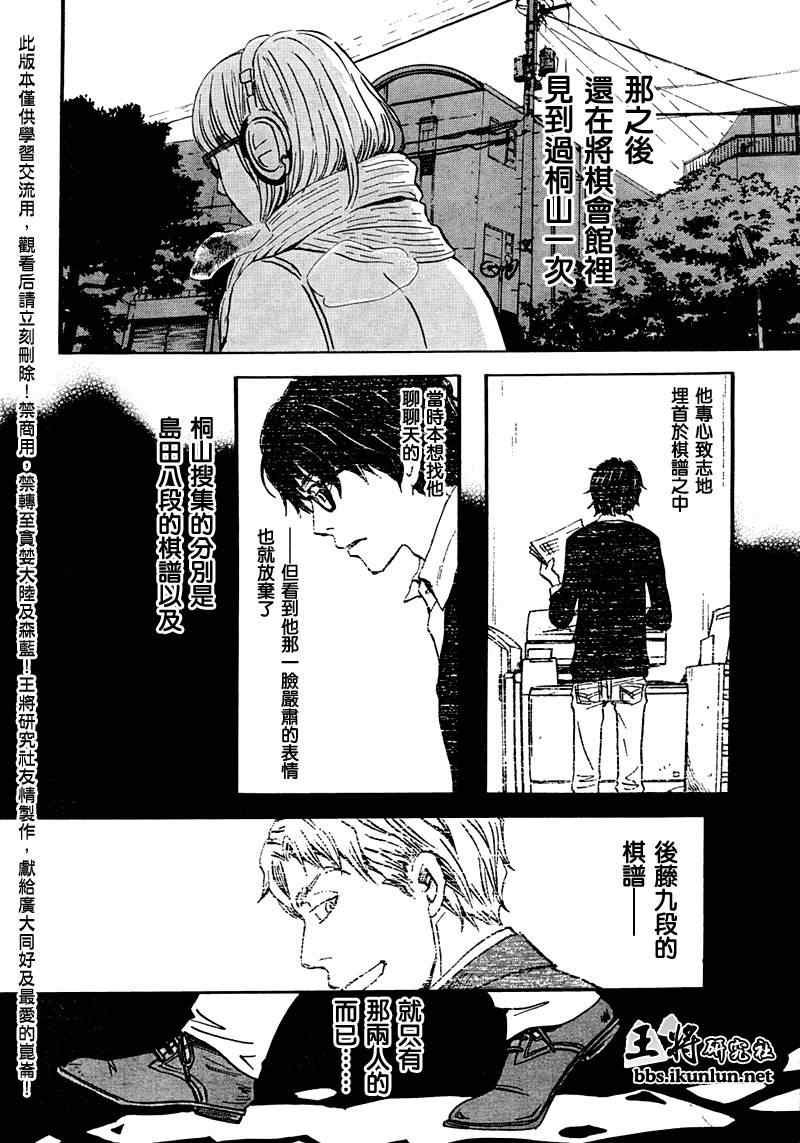 第26话