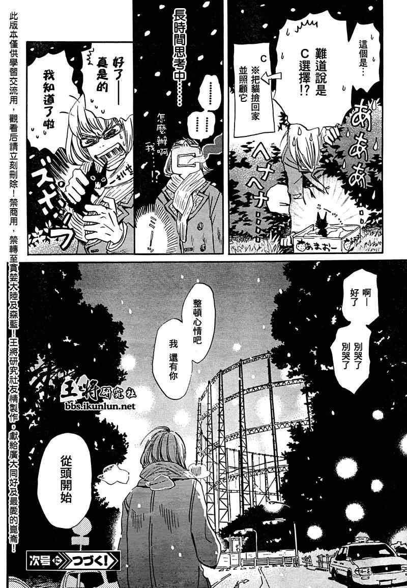 第26话