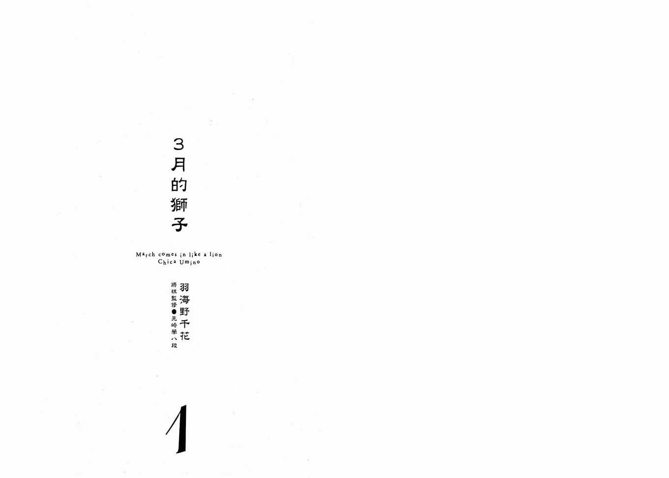 第1卷
