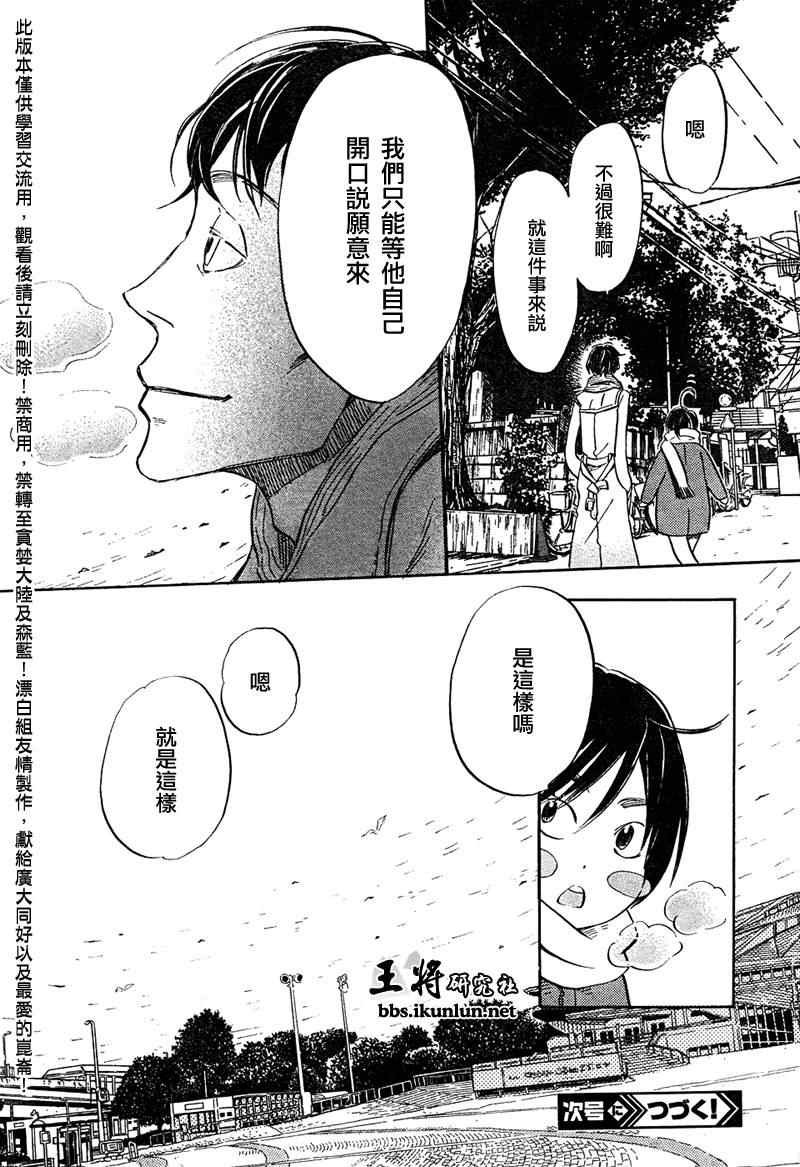 第29话