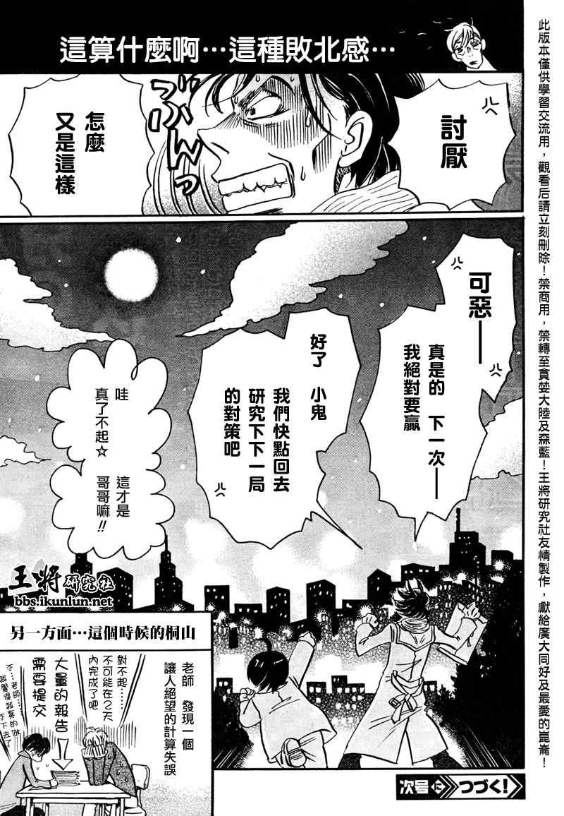 第31话