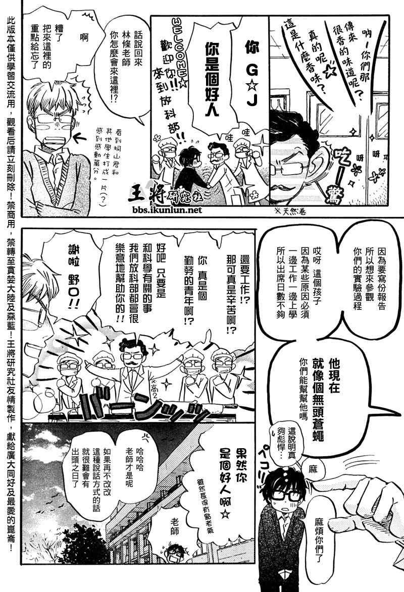 第32话